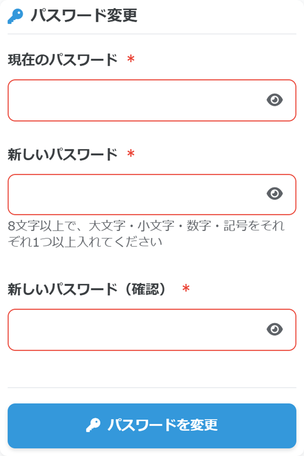 保護者情報の編集の中の「パスワード変更」